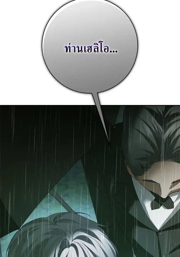 Your Throne ตอนที่ 142 หน้า 19