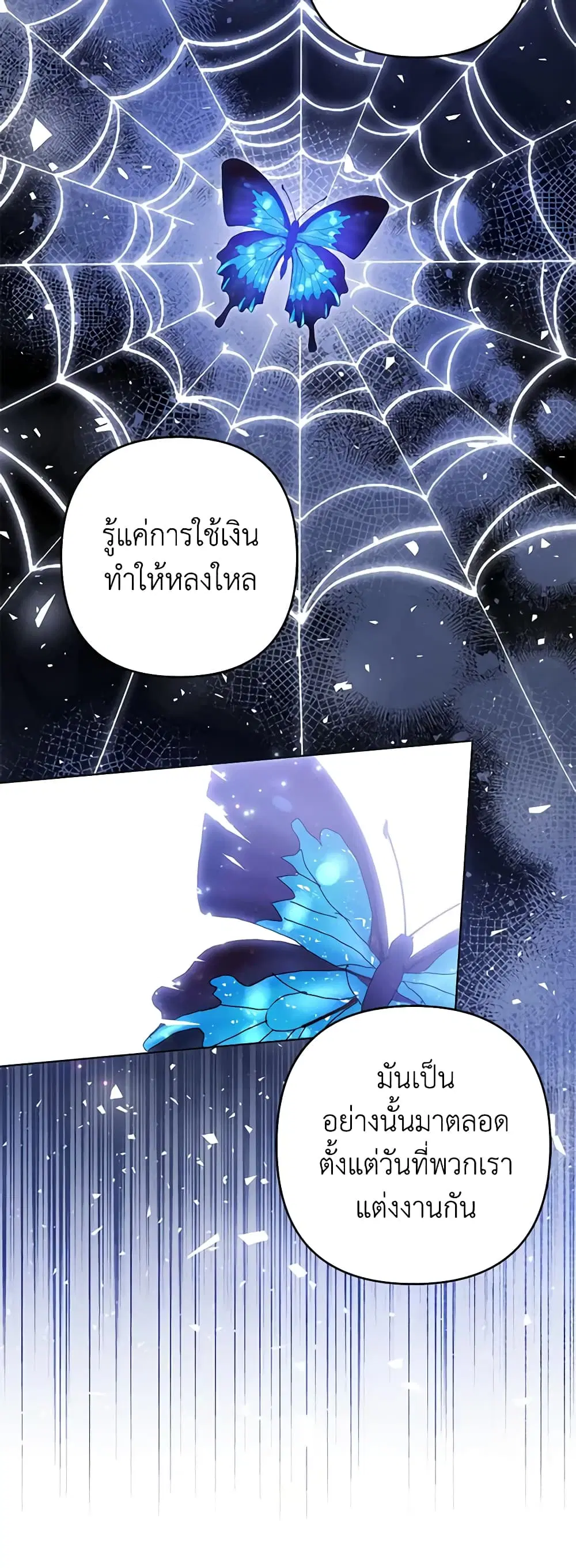 What It Means to Be You ตอนที่ 105 หน้า 32