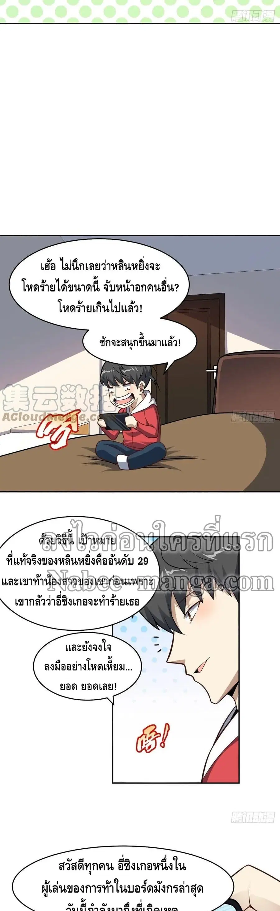 High Energy Strikes ตอนที่ 165 หน้า 18