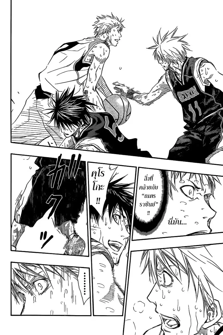 Kuroko no Basuke ตอนที่ 269 หน้า 8