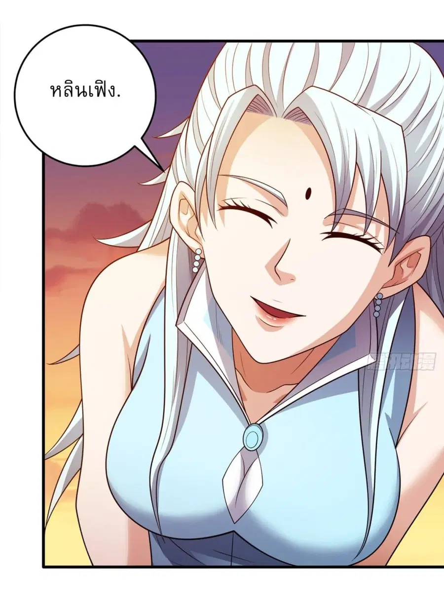 God of Martial Arts ตอนที่ 691 หน้า 13