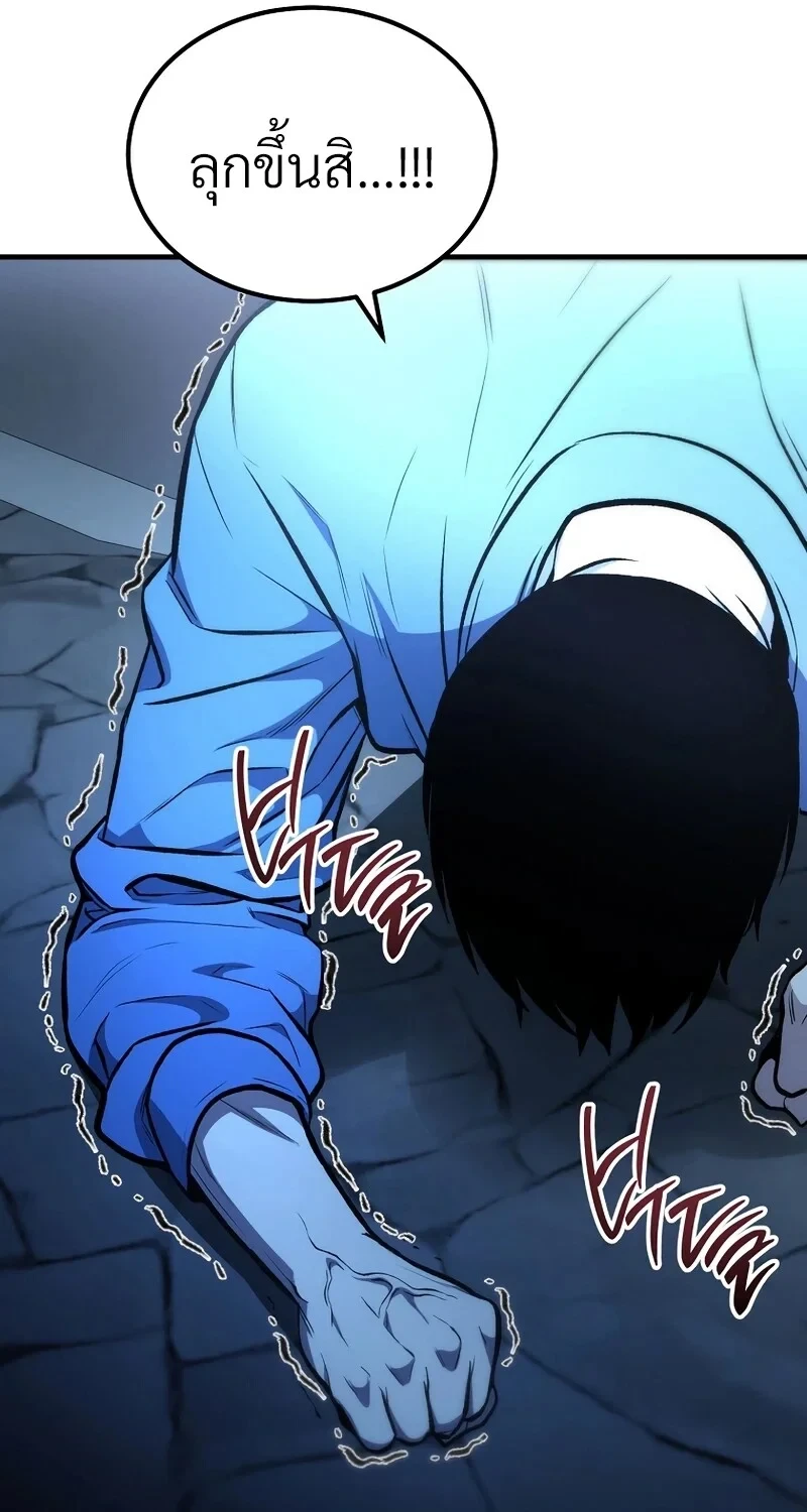 The Hero Returns ตอนที่ 139 หน้า 101