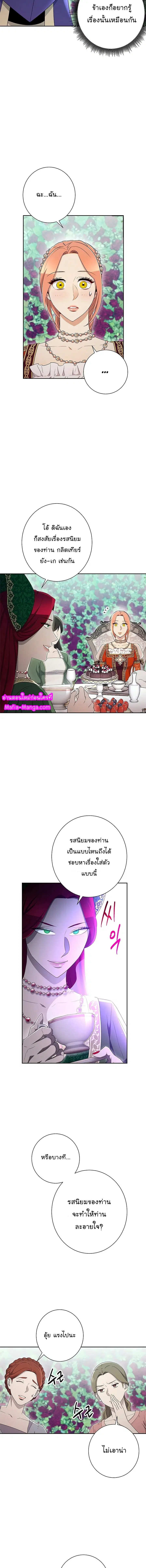 Skeleton Soldier ตอนที่ 119 หน้า 3