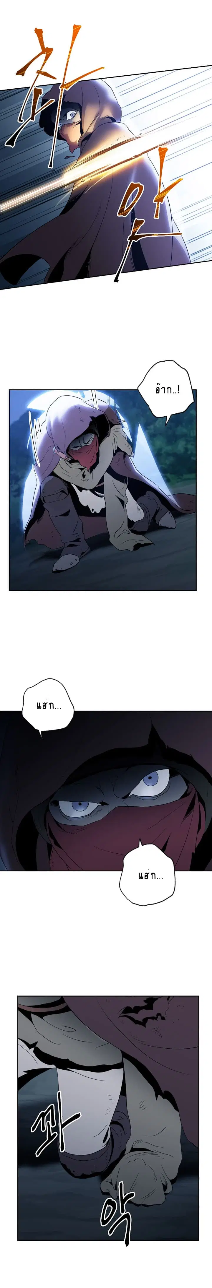 Skeleton Soldier ตอนที่ 34 หน้า 4