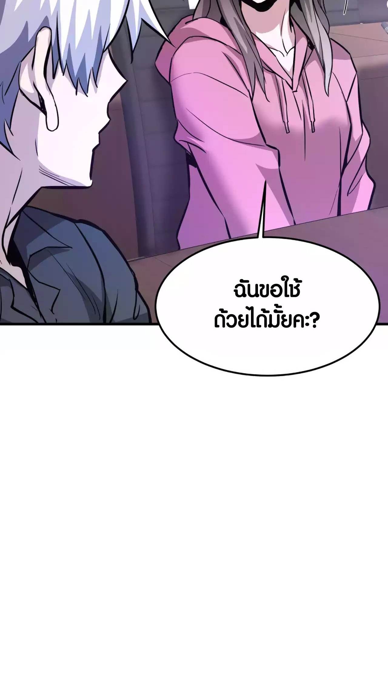 Han Dae Sung That Returned From Hell ตอนที่ 91 หน้า 25