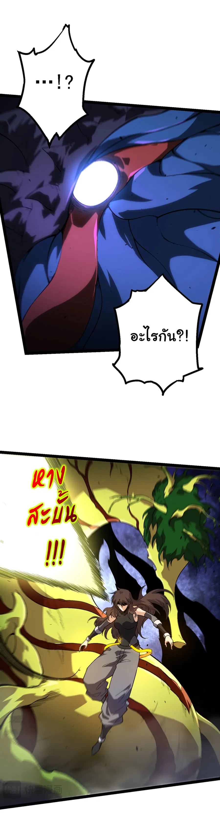 Evolution Begins With A Big Tree ตอนที่ 158 หน้า 47
