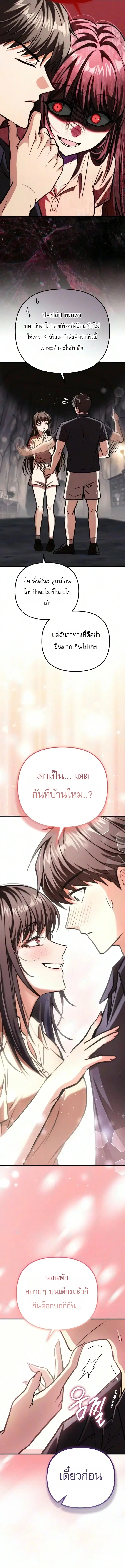 My Dragon Girlfriend Has Returned – แฟนสาวมังกรกลับมาแล้ว ตอนที่ 7 หน้า 9