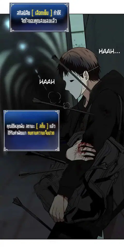 Second Life Ranker ตอนที่ 3 หน้า 3