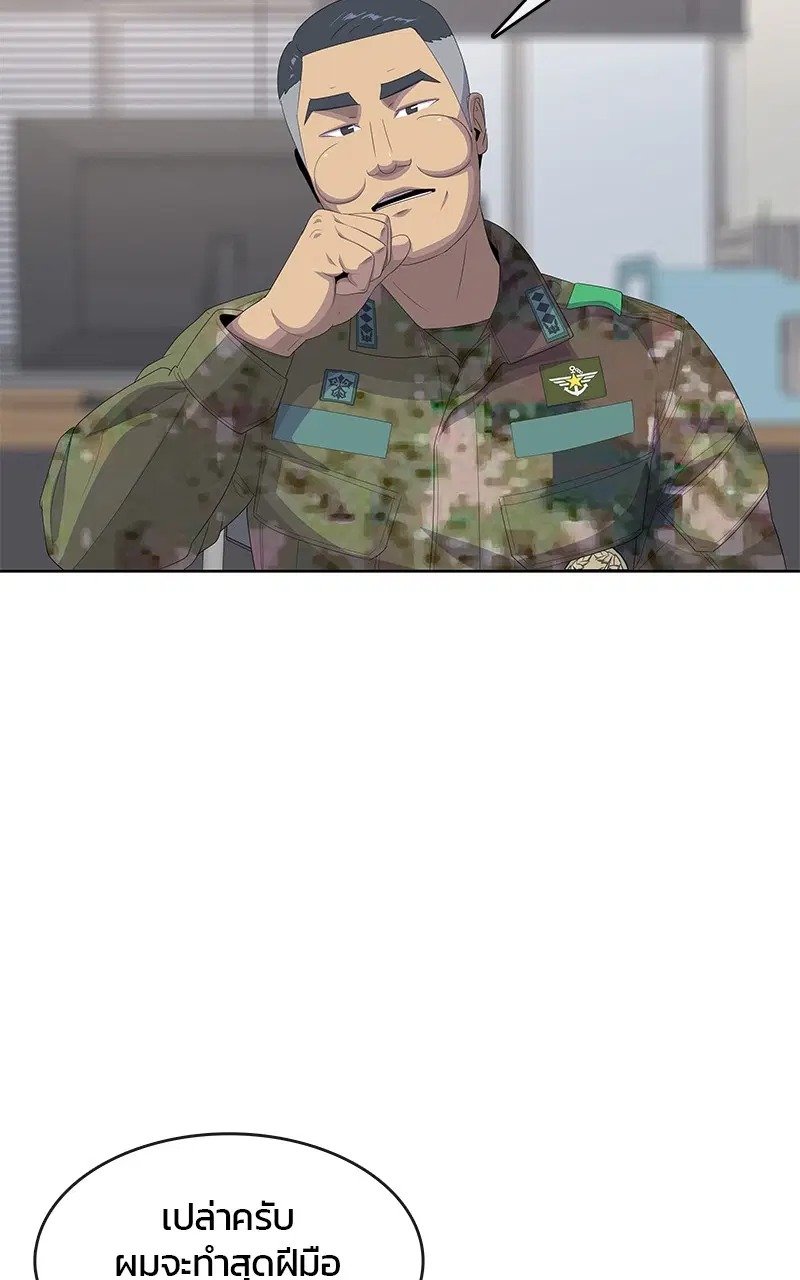 Kitchen Soldier ตอนที่ 190 หน้า 32