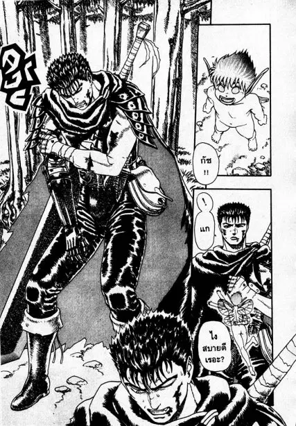 Berserk ตอนที่ 2 หน้า 4