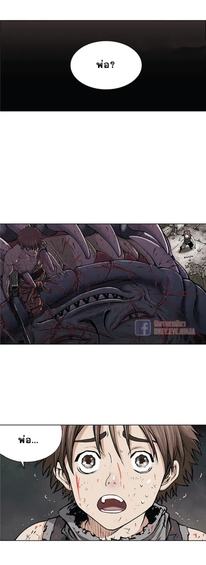 Leviathan ตอนที่ 5 หน้า 12