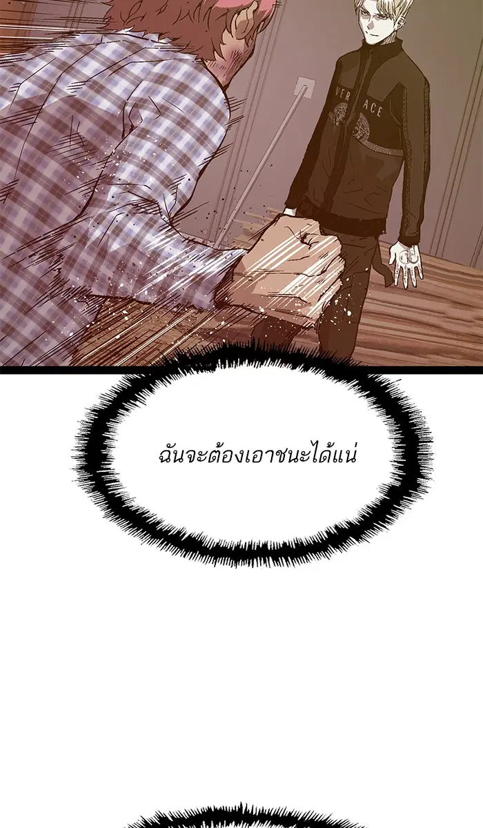 Weak Hero ตอนที่ 98 หน้า 54
