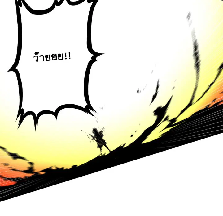 Her Summon ตอนที่ 16 หน้า 22