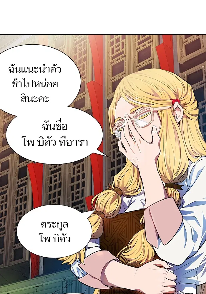 Tower of God ตอนที่ 565 หน้า 18