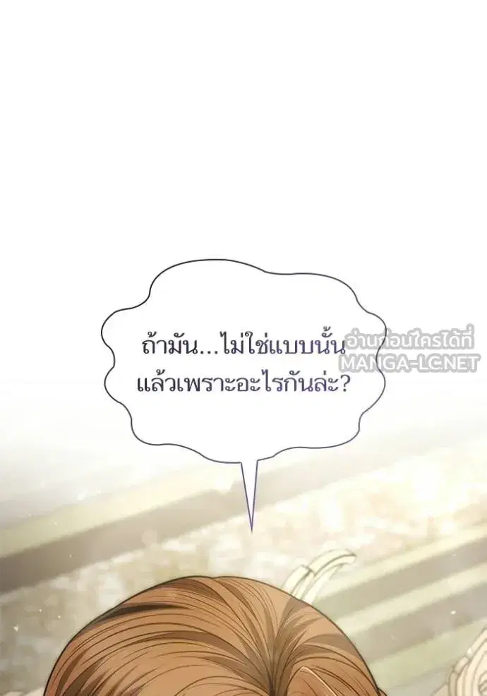 I Am the Queen in This Life ตอนที่ 193 หน้า 34