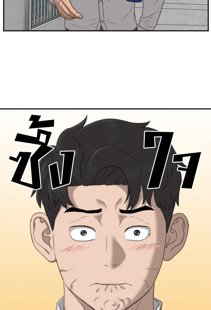 Bad Guy ตอนที่ 30 หน้า 106
