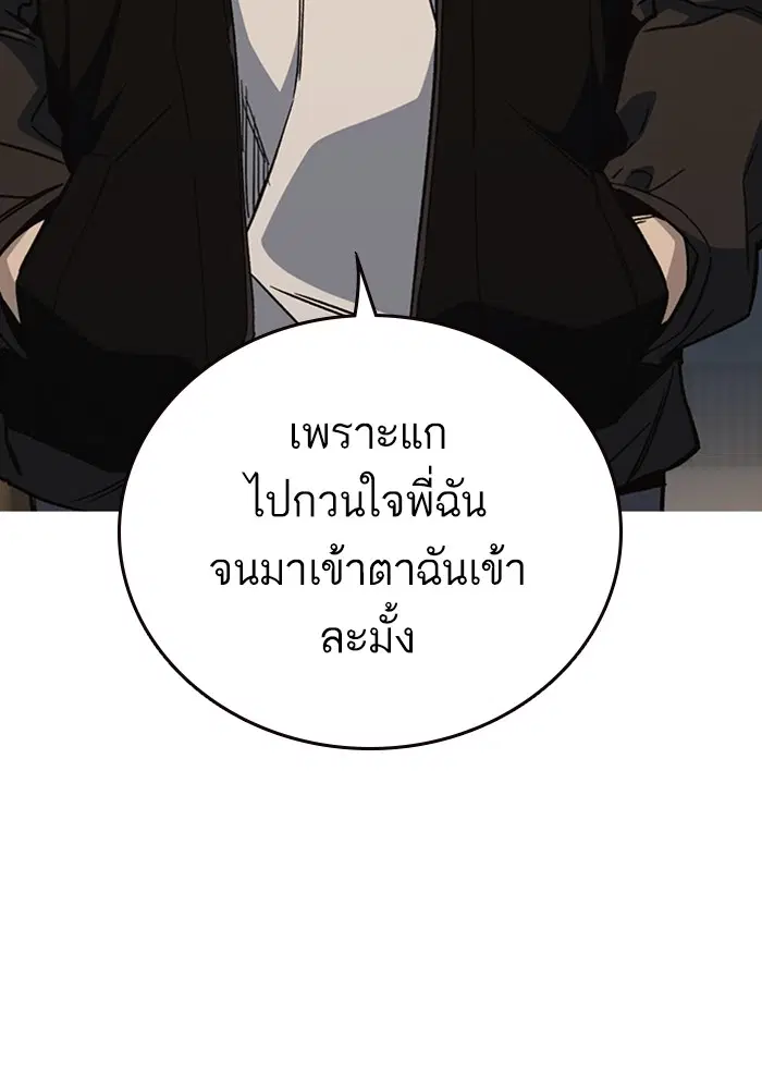 Study Group ตอนที่ 206 หน้า 47