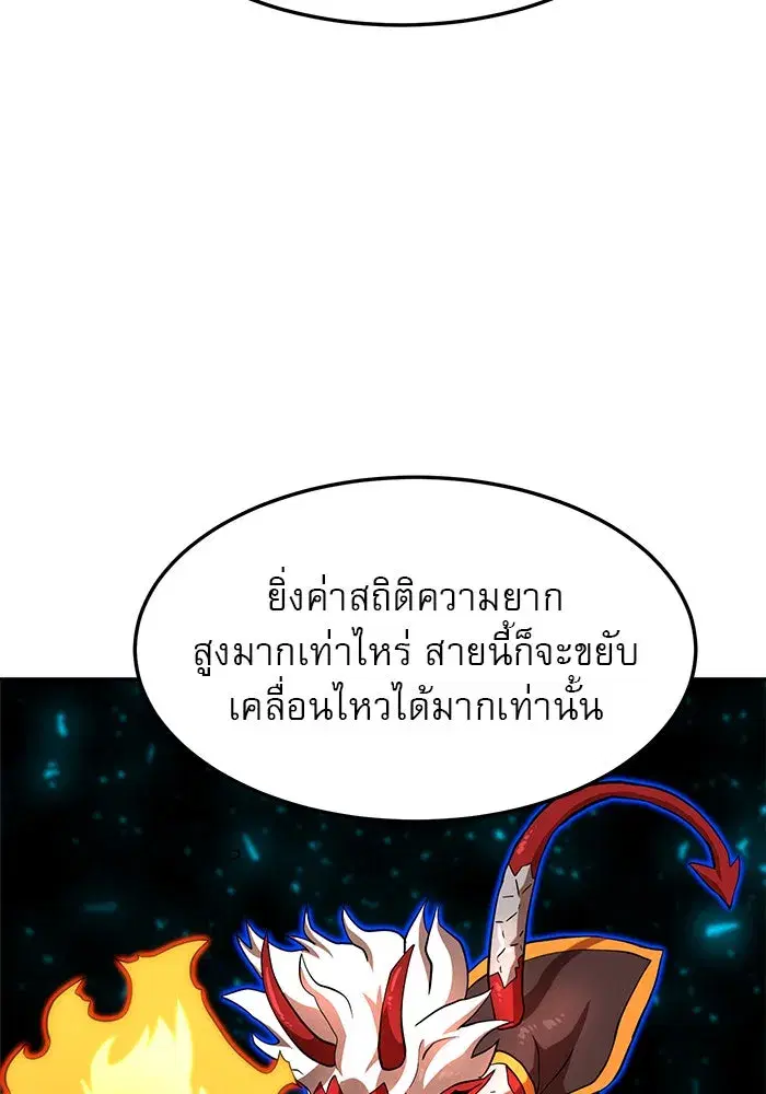Double Click ตอนที่ 88 หน้า 55