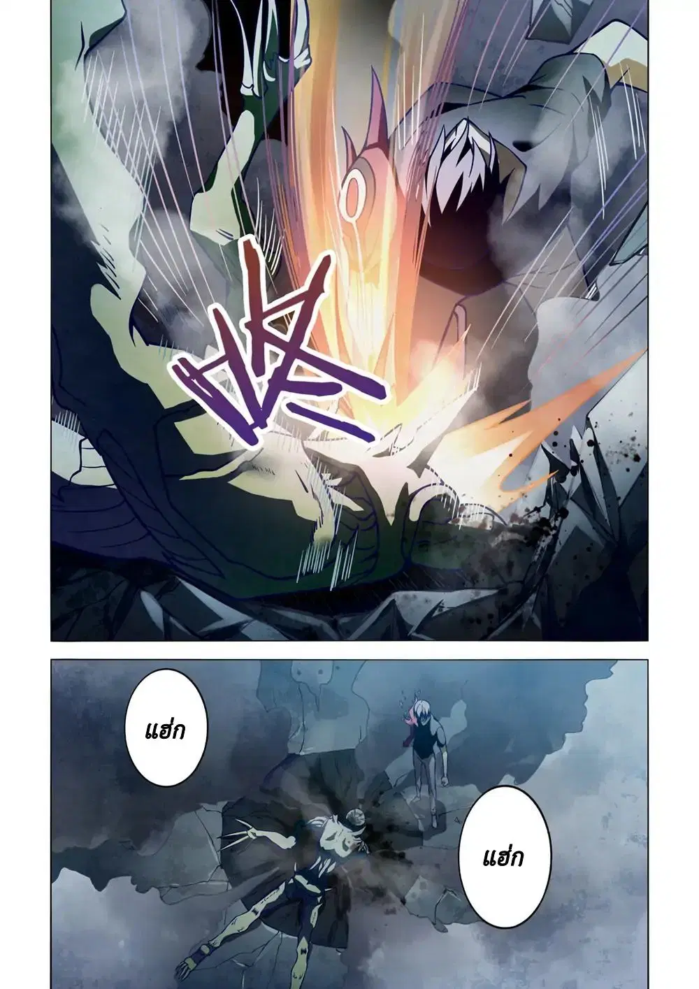 The Last Human ตอนที่ 104 หน้า 10