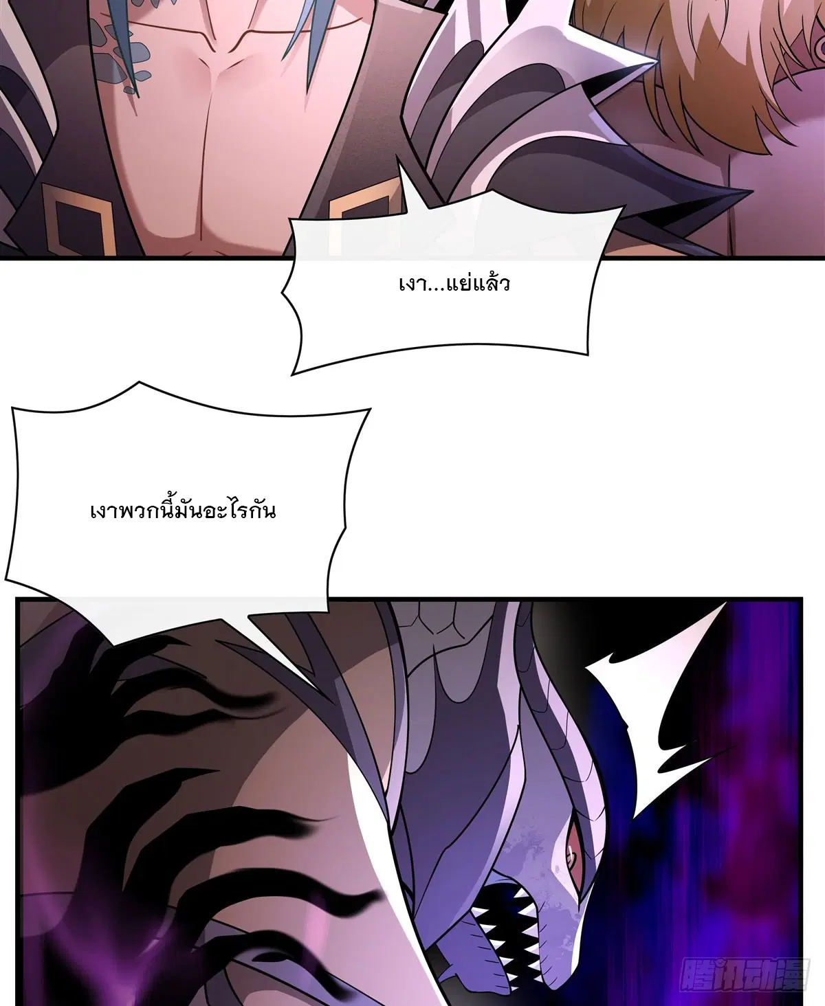 My Female Disciples are all Future Masters of the Heavens ตอนที่ 175 หน้า 19