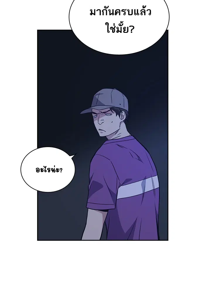 Study Group ตอนที่ 105 หน้า 122