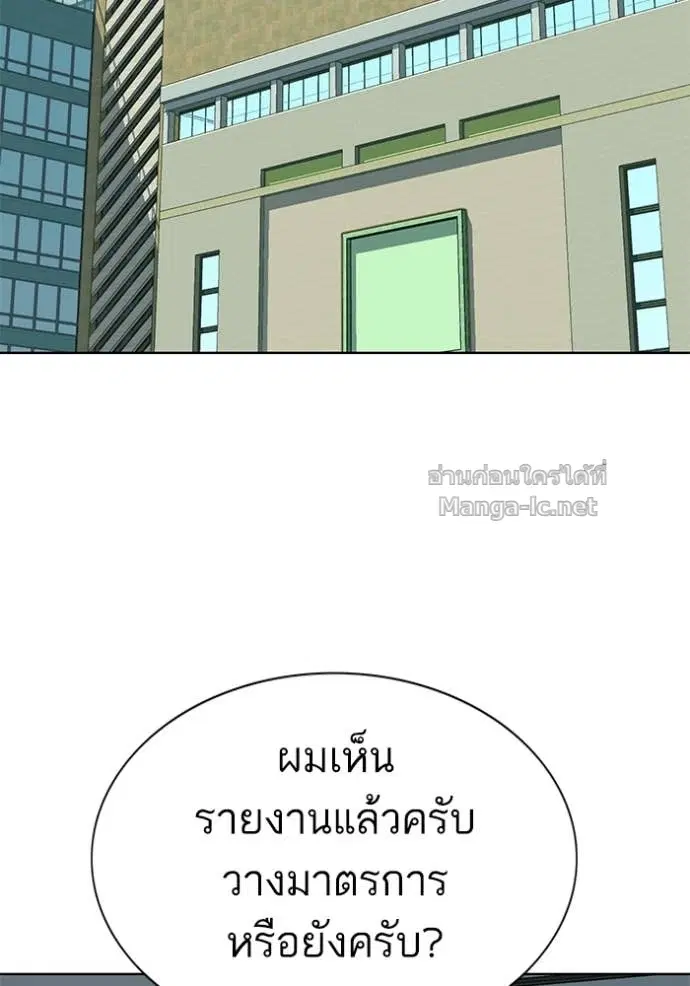Reborn Rich ตอนที่ 115 หน้า 35