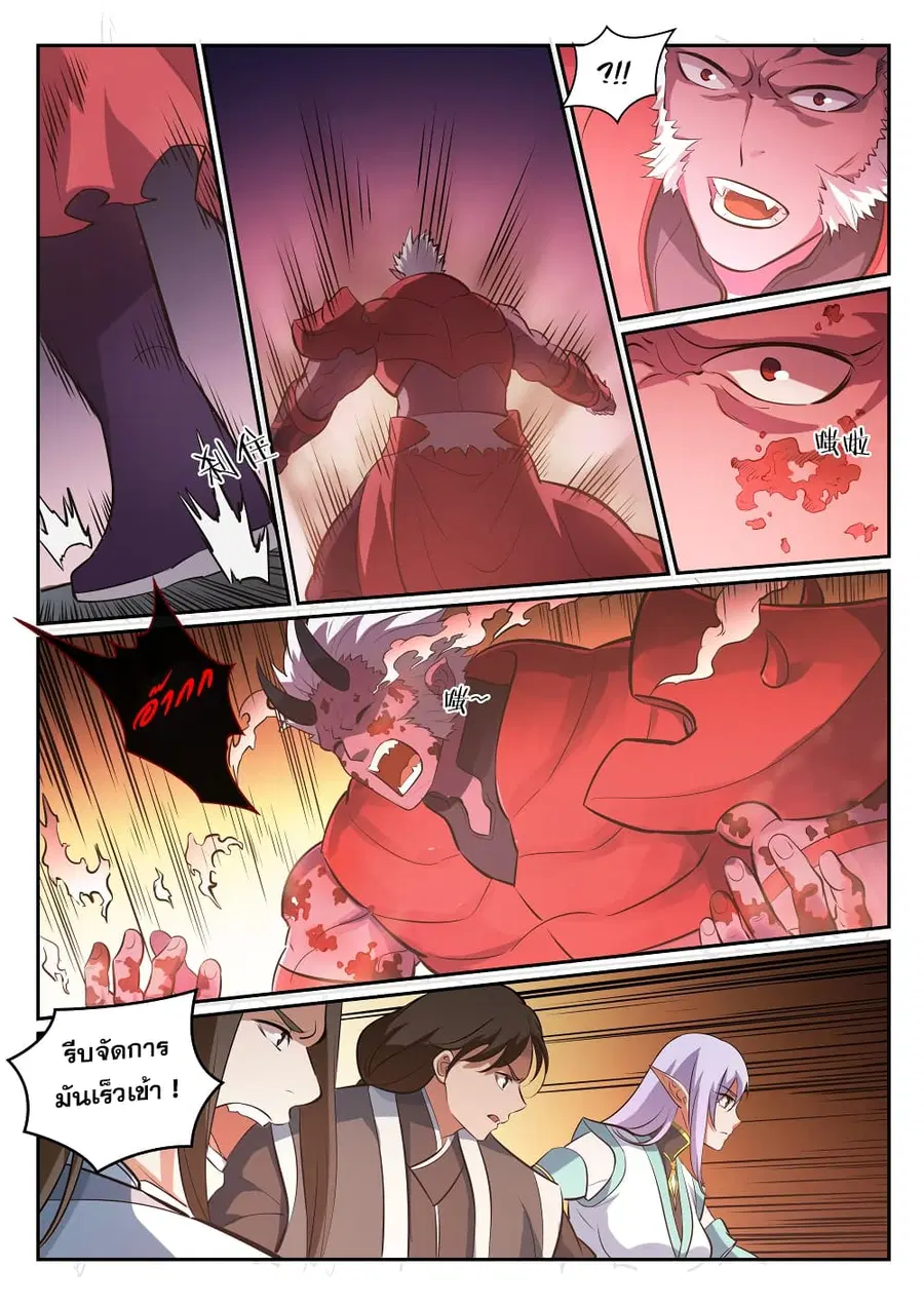 Bailian Chengshen ตอนที่ 299 หน้า 8