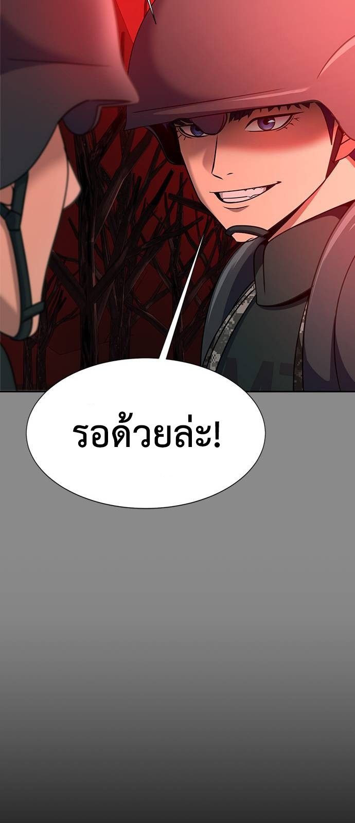 Steel-Eating Player ตอนที่ 31 หน้า 59