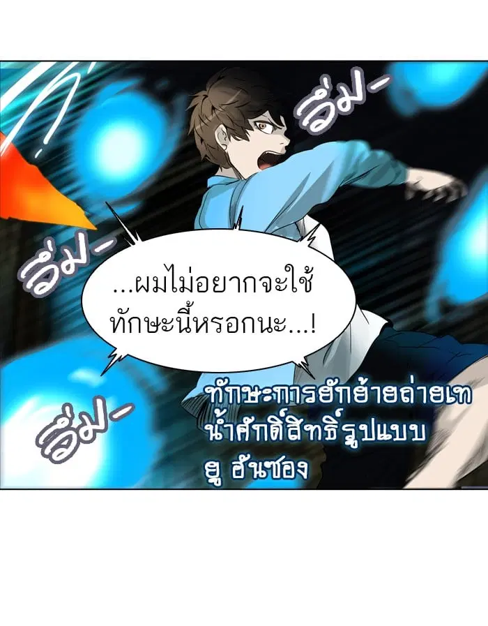 Tower of God ตอนที่ 272 หน้า 46