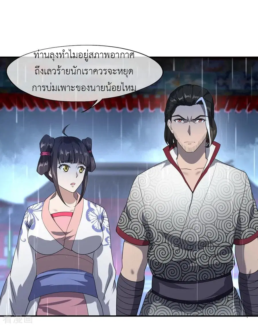 Peerless Battle Spirit (Tian Cang Zi Dongman) ตอนที่ 28 หน้า 17