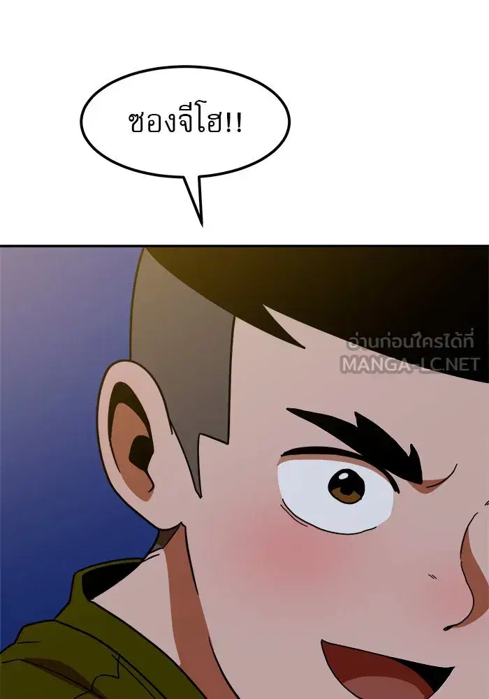 Double Click ตอนที่ 64 หน้า 132