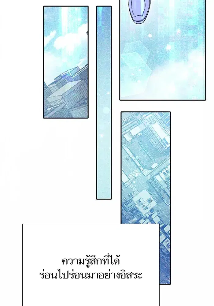 The S-Classes That I Raised (My S-Class Hunters) ตอนที่ 78 หน้า 43