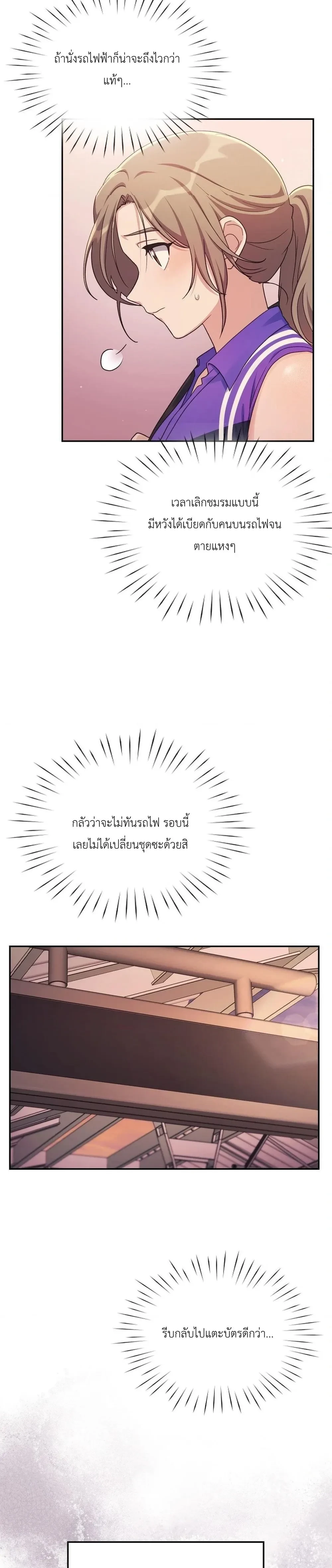 Campus Secret – ความลับฉบับมหาวิทยาลัย ตอนที่ 1 หน้า 11