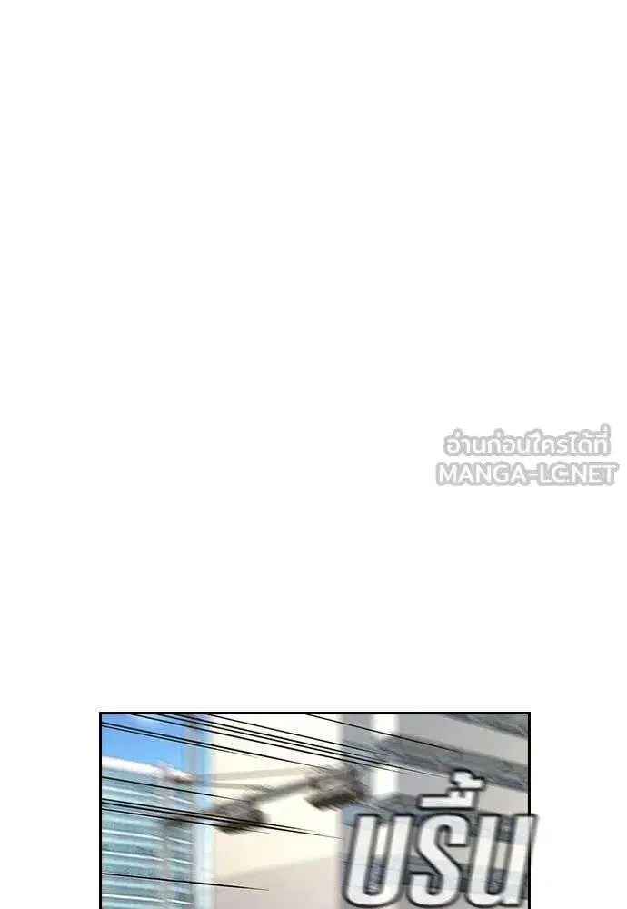 True Education ตอนที่ 240 หน้า 41