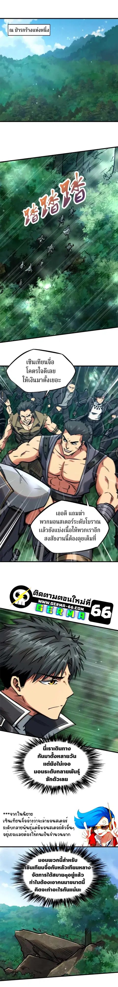 Super Gene ตอนที่ 10 หน้า 11