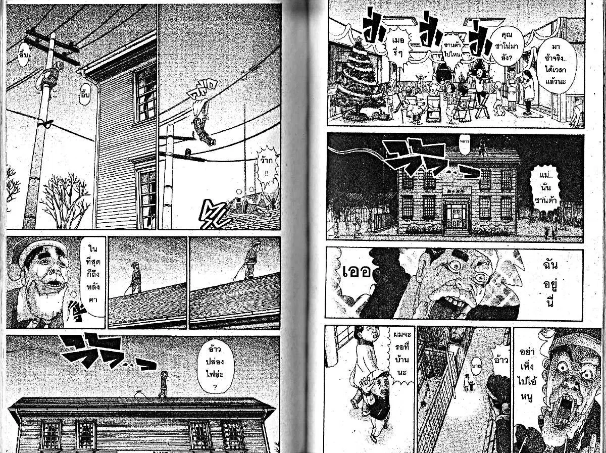 Urayasu Tekkin Kazoku ตอนที่ 208 หน้า 4