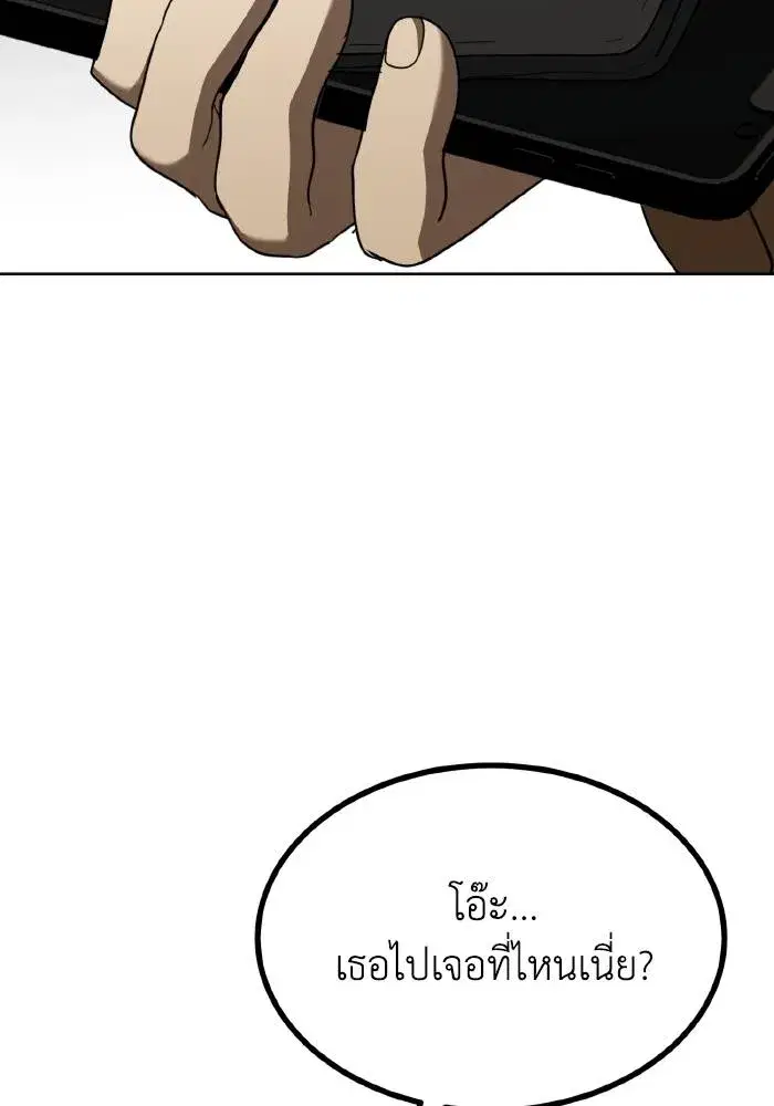 King of the Octagon ตอนที่ 64 หน้า 86
