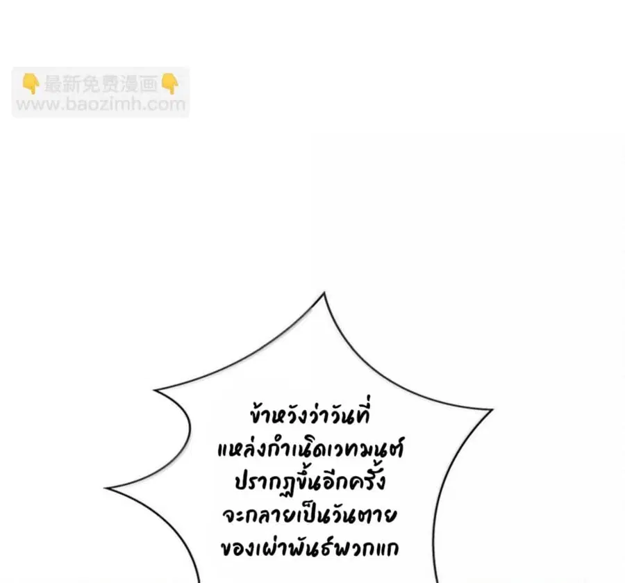 Release That Witch ตอนที่ 594 หน้า 18