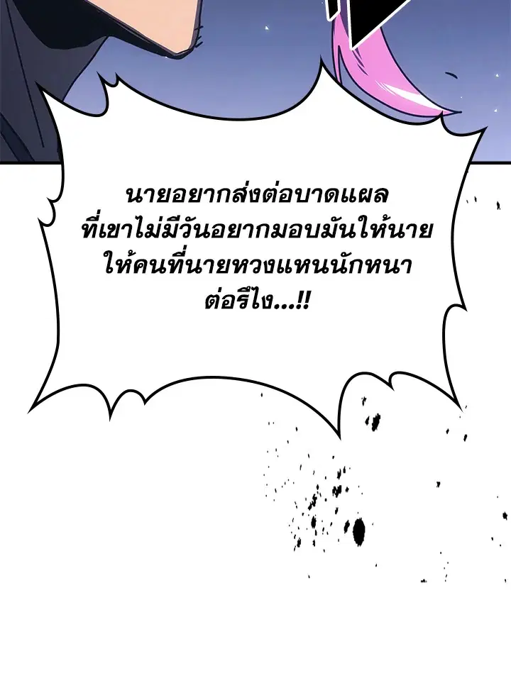 A Returner’s Magic Should Be Special ตอนที่ 235 หน้า 49