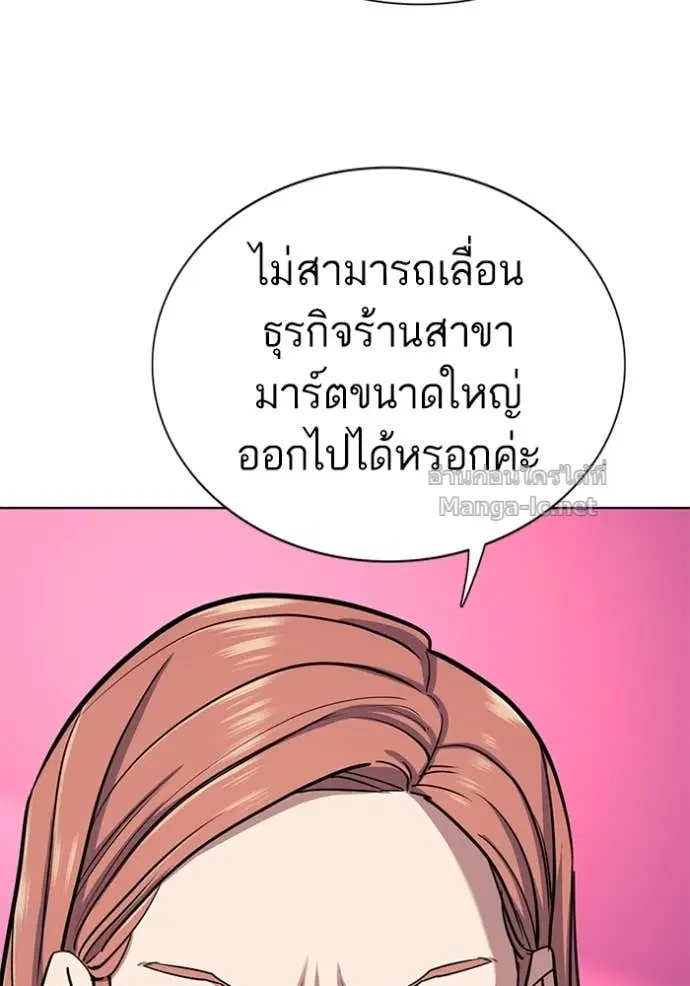 Reborn Rich ตอนที่ 99 หน้า 64