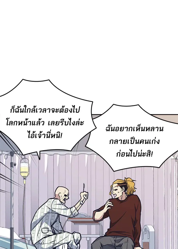 Study Group ตอนที่ 53 หน้า 69