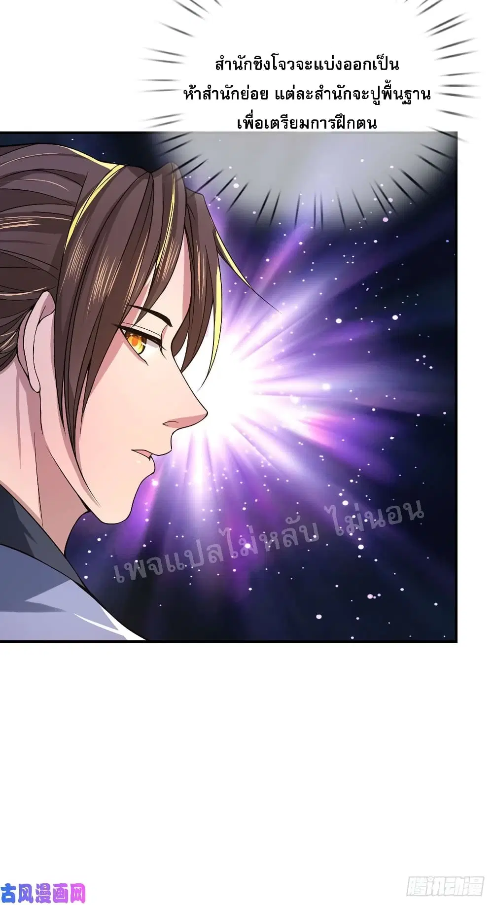 Royal God of War, Rising Dragon ตอนที่ 40 หน้า 27