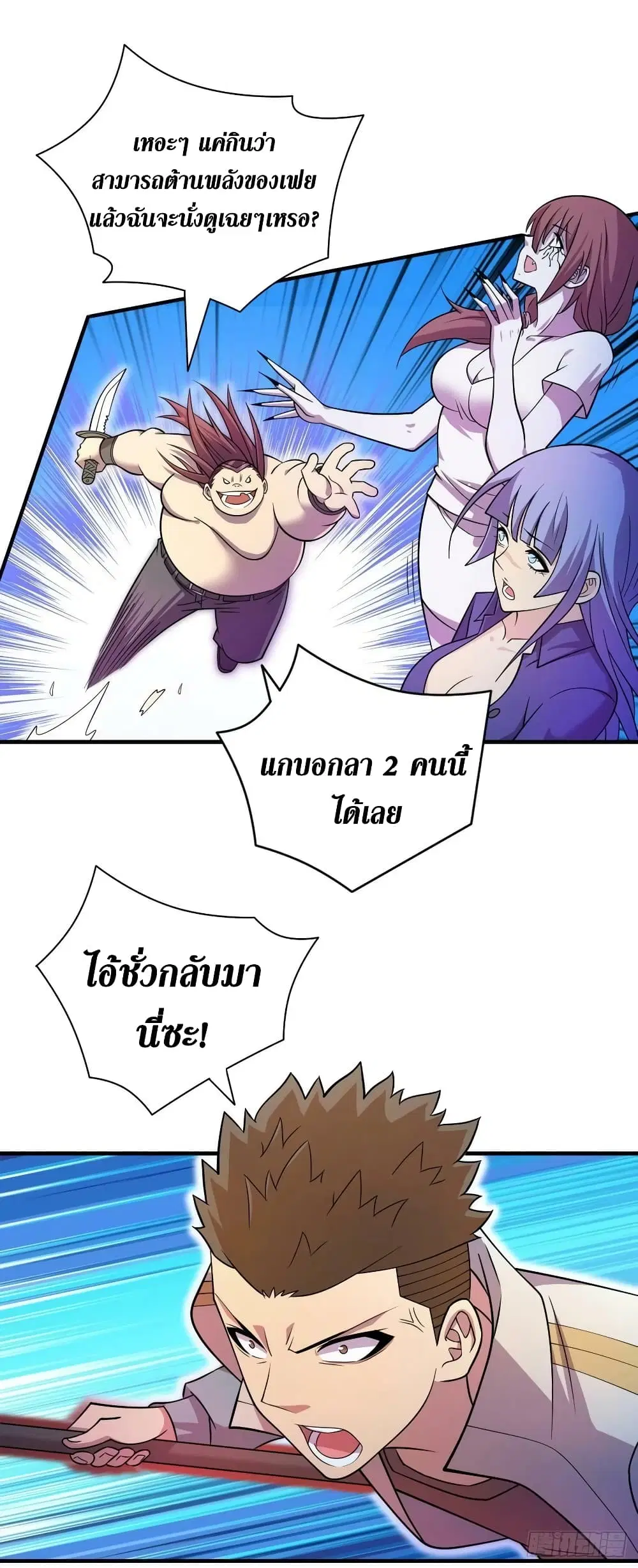 The Last Hero ตอนที่ 185 หน้า 7