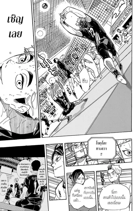 Haikyuu!! ตอนที่ 391 หน้า 10