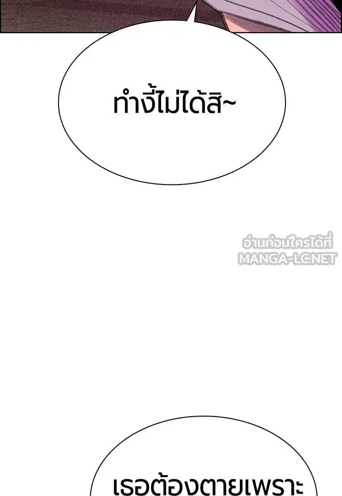 Jungle Juice ตอนที่ 144 หน้า 41