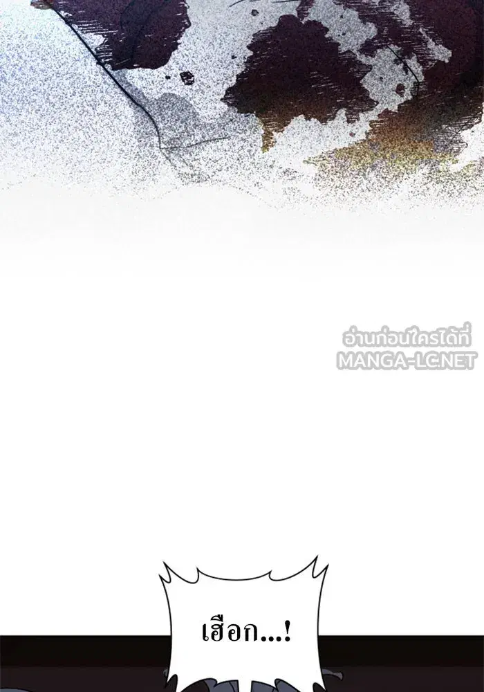 Your Throne ตอนที่ 38 หน้า 6