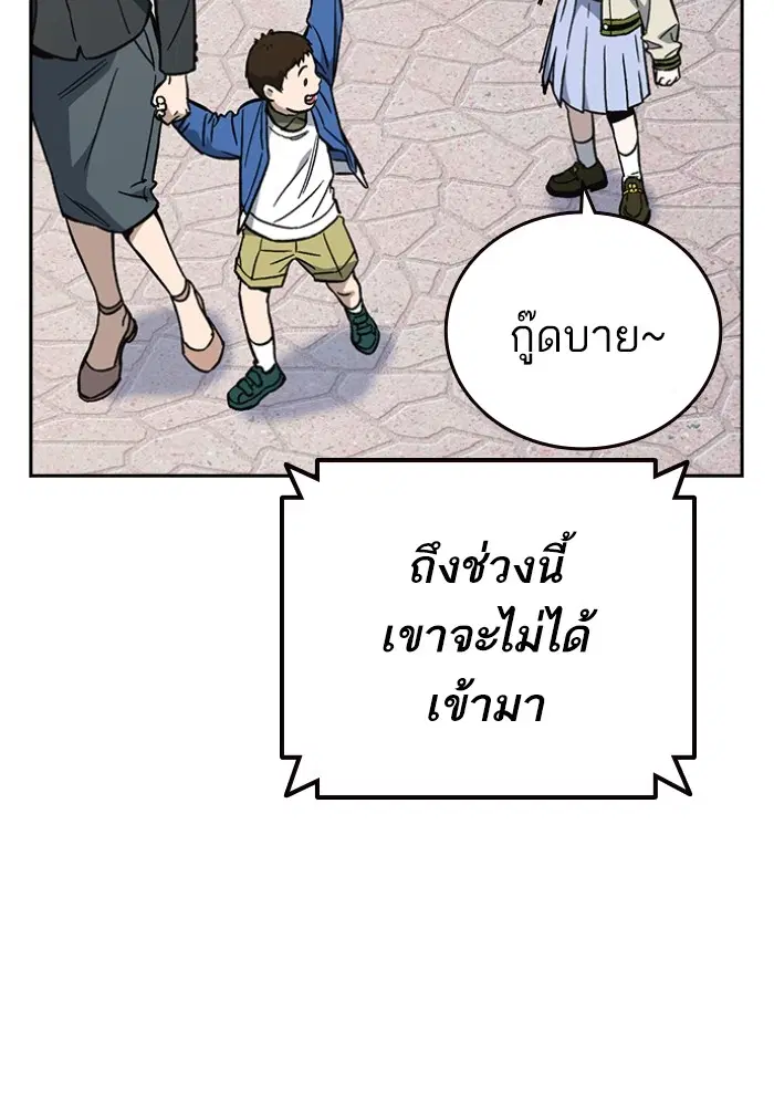 Study Group ตอนที่ 198 หน้า 85