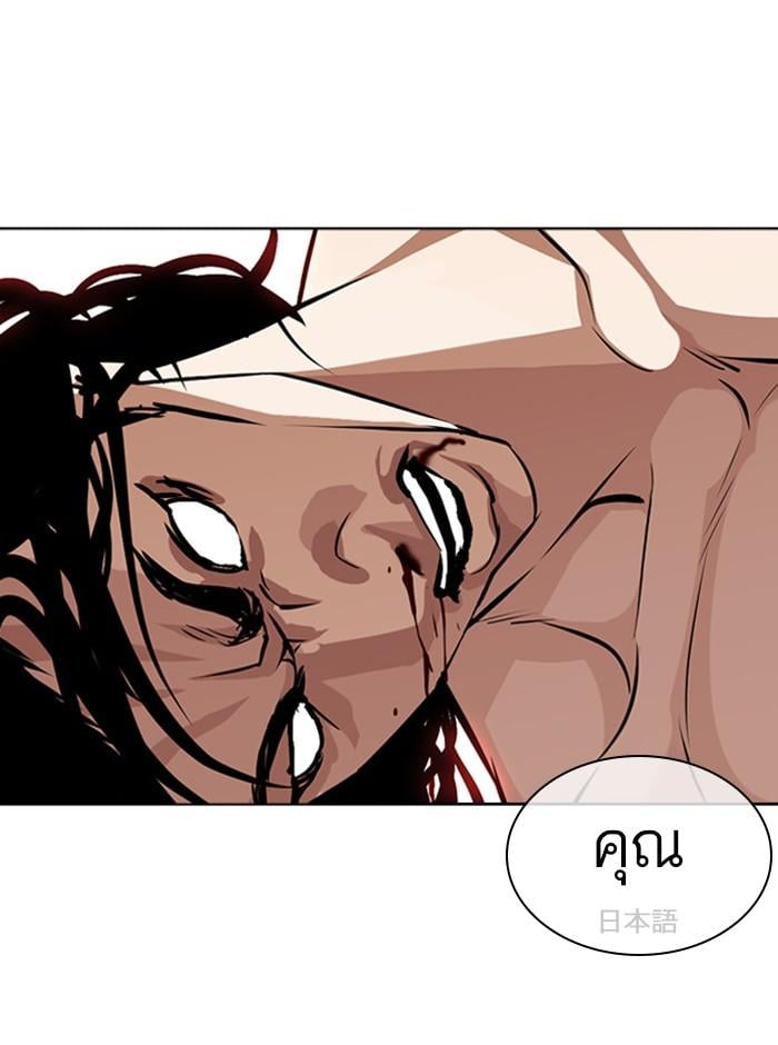 Lookism ตอนที่ 386 หน้า 20