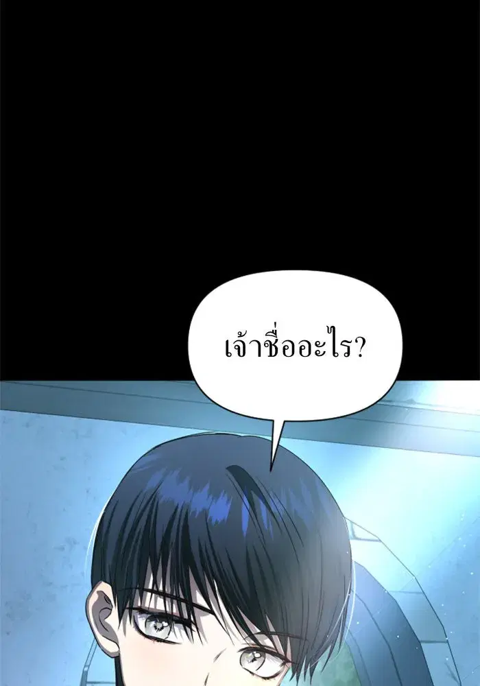 Your Throne ตอนที่ 45 หน้า 28
