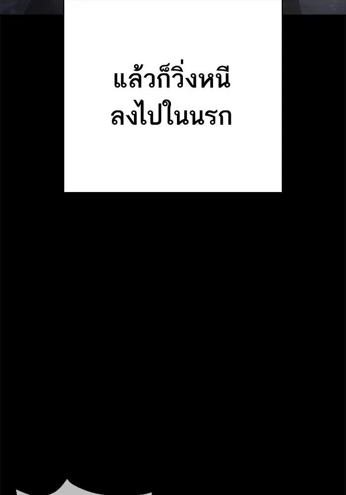 How to Fight ตอนที่ 46 หน้า 120